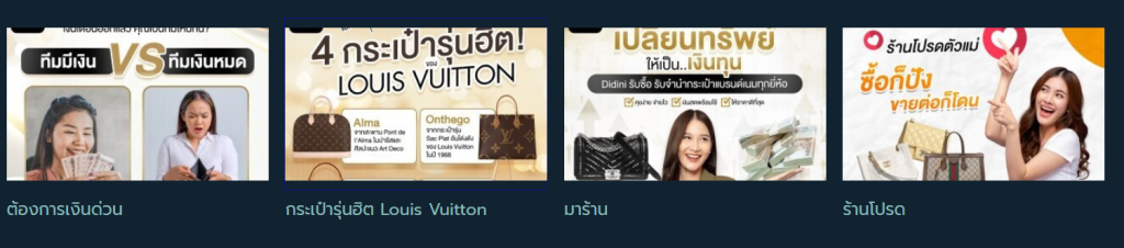 รับซื้อกระเป๋าแบรนด์เนม